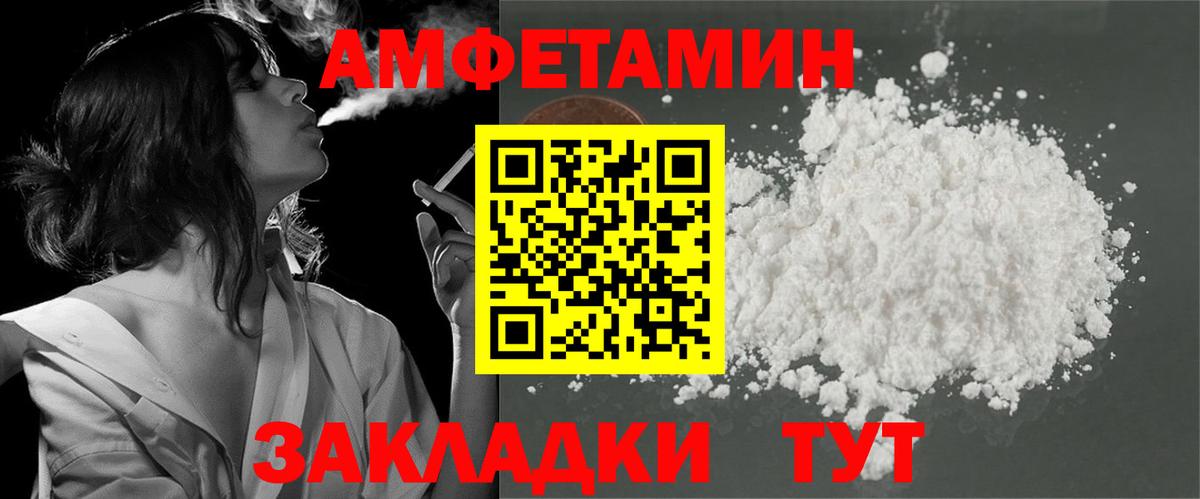 Сергиев Посад  Амфетамин 98%  Амфетамин  Вход с VPN 