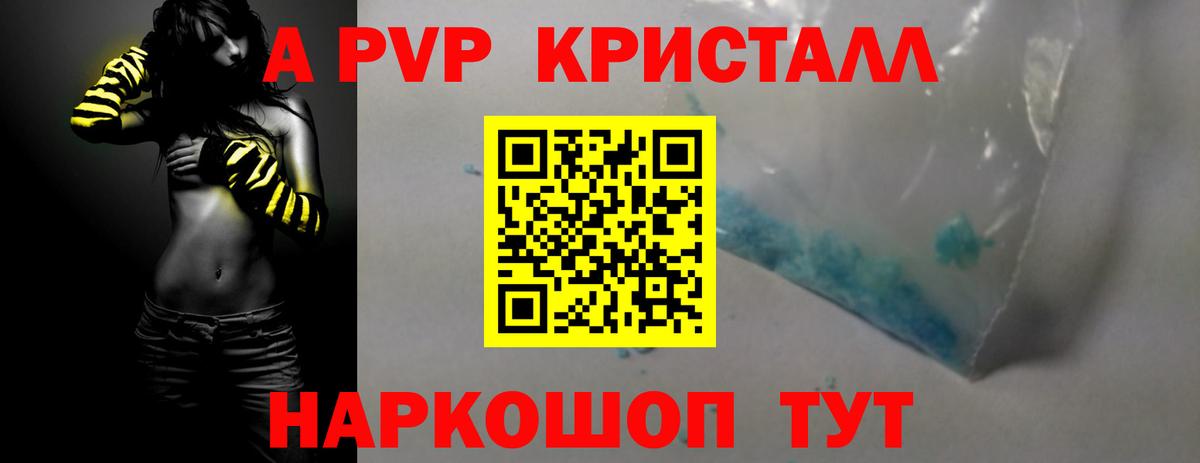 Сергиев Посад  APVP мука  Вход с VPN  Альфа ПВП  Alpha PVP Crystall  A-PVP крисы CK 