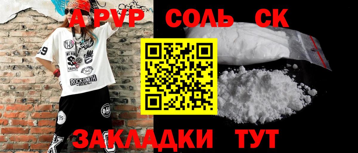 Alpha-PVP VHQ Сергиев Посад