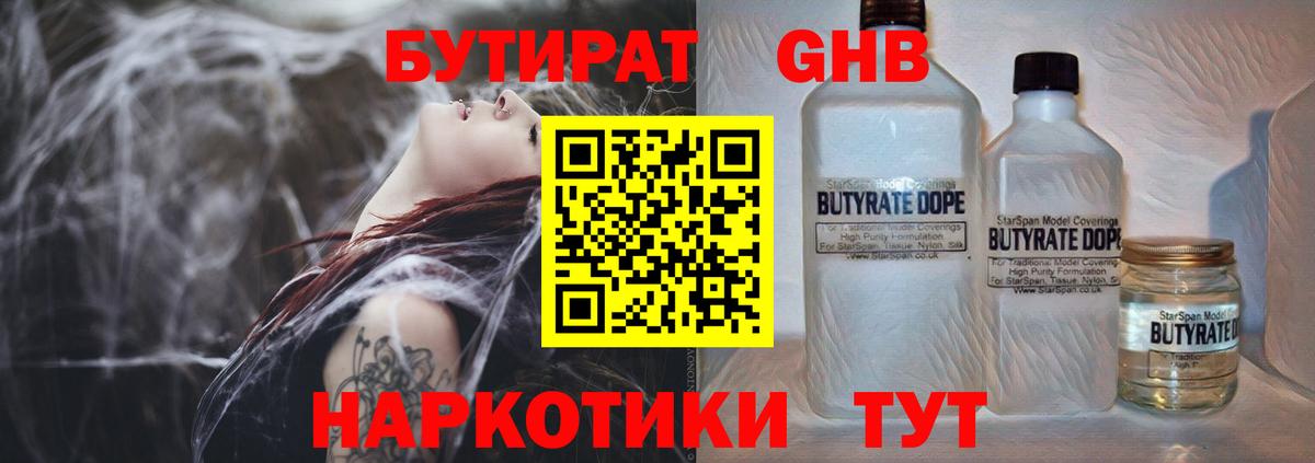 Сергиев Посад  Бутират  Вход с VPN  Бутират вода 