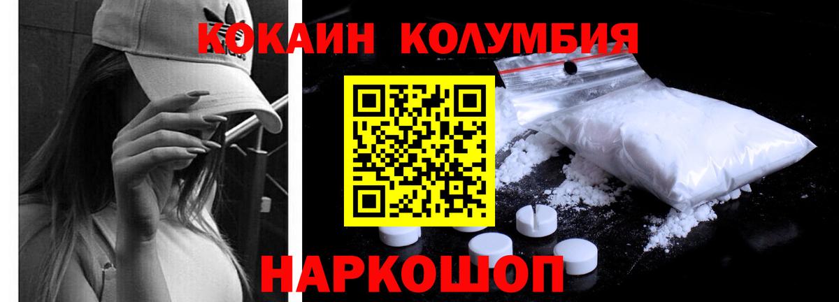 COCAIN Боливия  Кокаин 97%  магазин продажи наркотиков  Вход с VPN  Сергиев Посад  Cocaine 