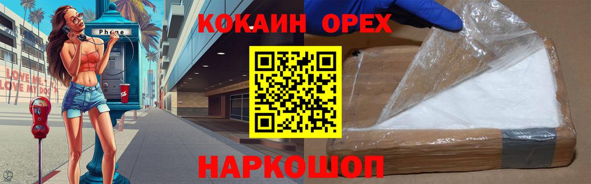 COCAIN VHQ Сергиев Посад