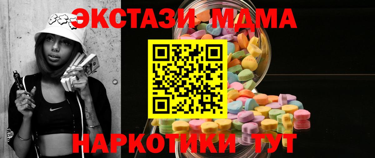   маркетплейс  Ecstasy бентли  Ecstasy 300 mg  Экстази  Вход с VPN  Сергиев Посад 
