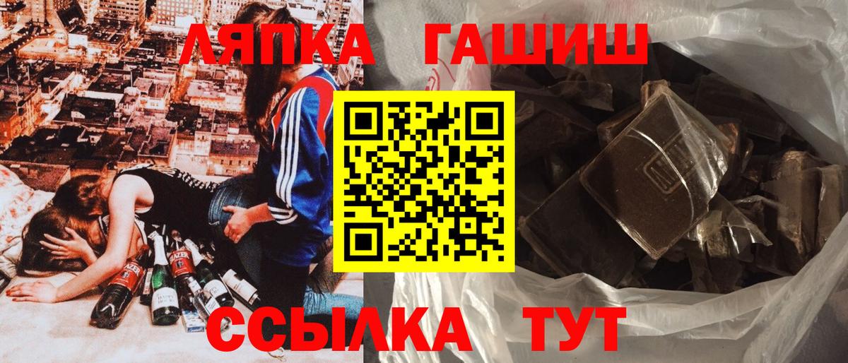 Сергиев Посад  ГАШ Cannabis  Вход с VPN  ГАШИШ AMNESIA HAZE 