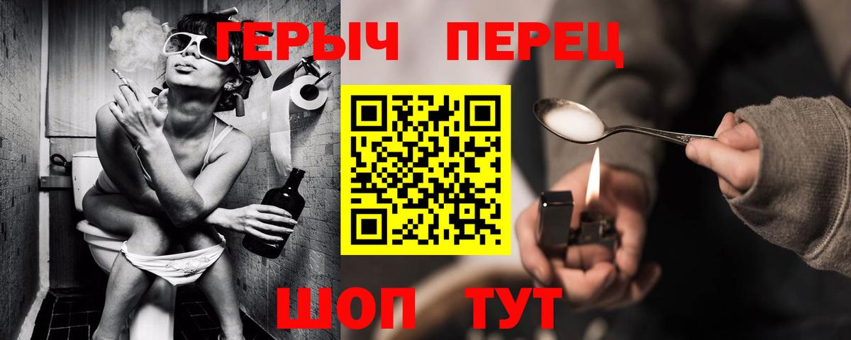 Сергиев Посад  ГЕРОИН  Вход с VPN  Героин белый 