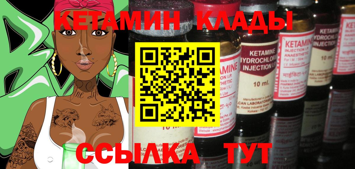 КЕТАМИН ketamine  Вход с VPN  Сергиев Посад  КЕТАМИН VHQ 