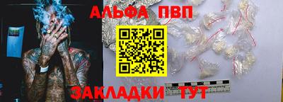 альфа пвп Пушкино