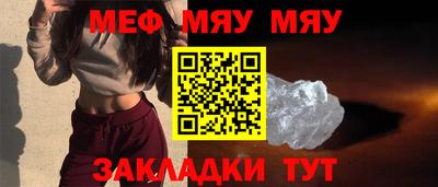 мескалин Пыть-Ях