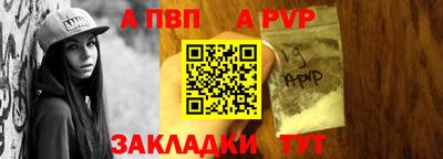 альфа пвп Пушкино