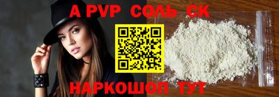 альфа пвп Пушкино