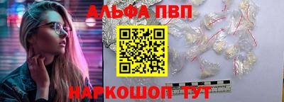 альфа пвп Пушкино