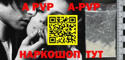альфа пвп Пушкино