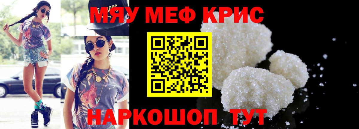 Меф Сергиев Посад