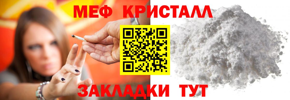Мефедрон мяу мяу  МЯУ-МЯУ  МЕФ  МЕФ mephedrone  Сергиев Посад  Вход с VPN 