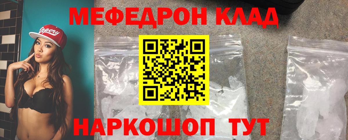 МЕФ мука Сергиев Посад