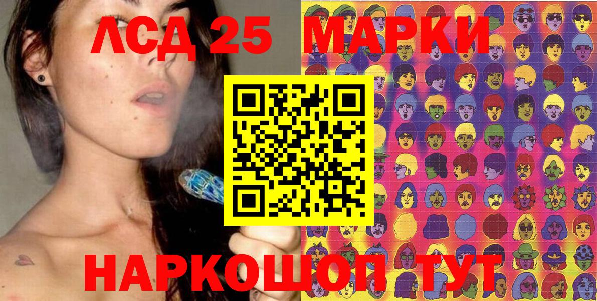 Марки 25I-NBOMe  Вход с VPN  Сергиев Посад  Марки 25I-NBOMe 1500мкг 