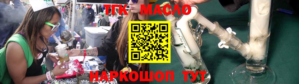 ТГК THC oil  Вход с VPN  Сергиев Посад 