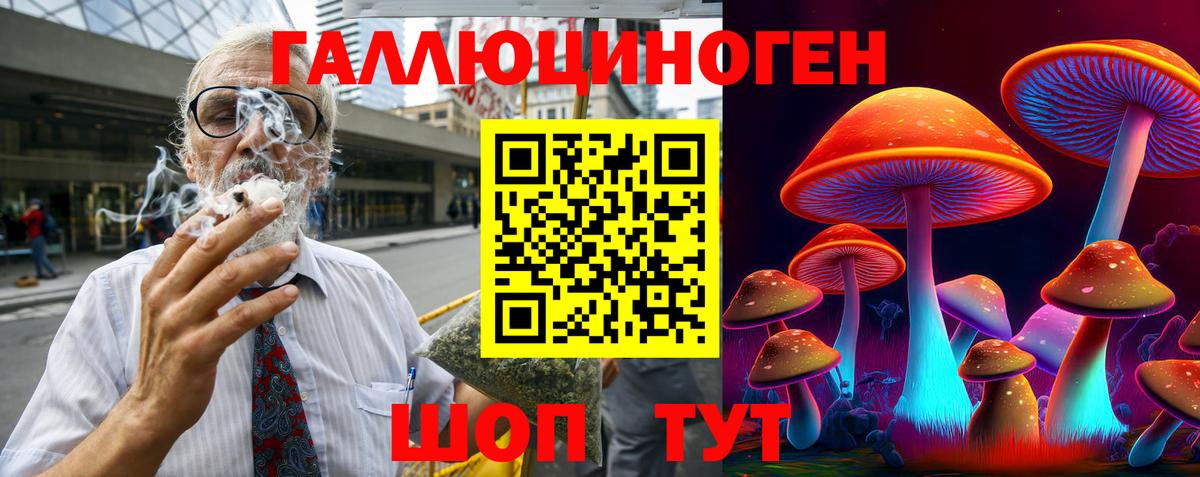 Псилоцибиновые грибы мицелий  Галлюциногенные грибы ЛСД  Сергиев Посад  Вход с VPN 