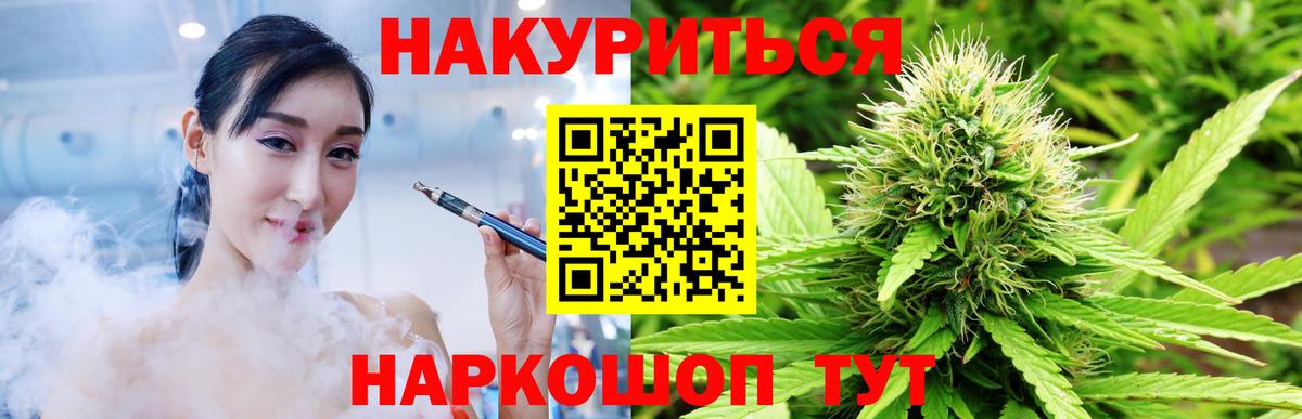 МАРИХУАНА конопля Сергиев Посад